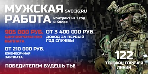 Военная служба по контракту в Вооруженных Силах РФ.