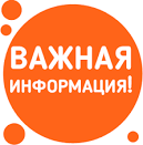 Отмена услуги «Выдача справок о составе семьи, зарегистрированных по места жительства».