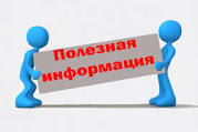 Извещение об утверждении результатов государственной кадастровой оценки.