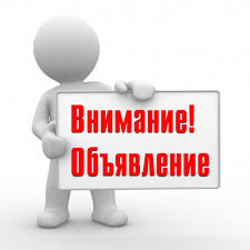 Экстренное предупреждение о рисках возникновения ЧС, обусловленных действием неблагоприятных погодных условий.