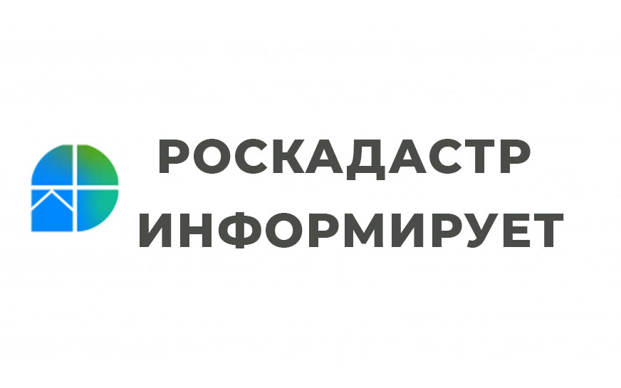 Сообщаем о функционировании нового сервиса – электронная платформа кадастровых работ.