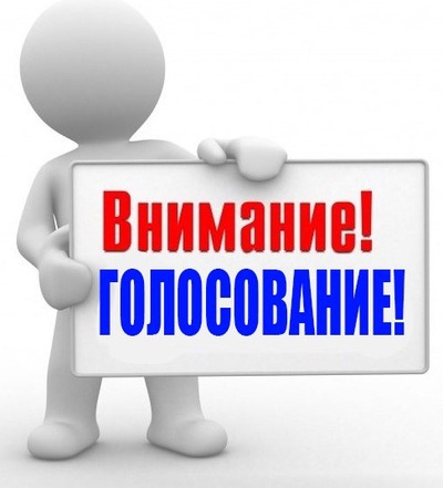 С 1 по 15 июня 2024 года в Воронежской области проводится интернет-голосование конкурса «Самое красивое село Воронежской области».