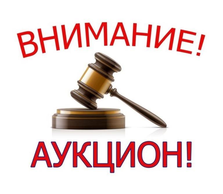 Извещение  «О проведение аукциона в электронной форме  по продаже земельного участка».