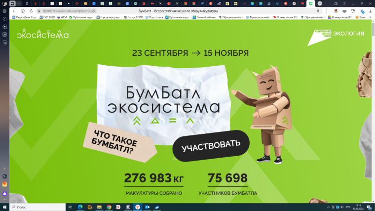 Всероссийская акция по сбору макулатуры. Всероссийская акция по сбору макулатуры.