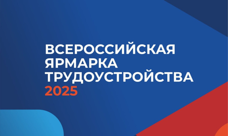 27 июня в Воронежской области пройдет федеральный этап Всероссийской ярмарки трудоустройства. 27 июня в Воронежской области пройдет федеральный этап Всероссийской ярмарки трудоустройства.