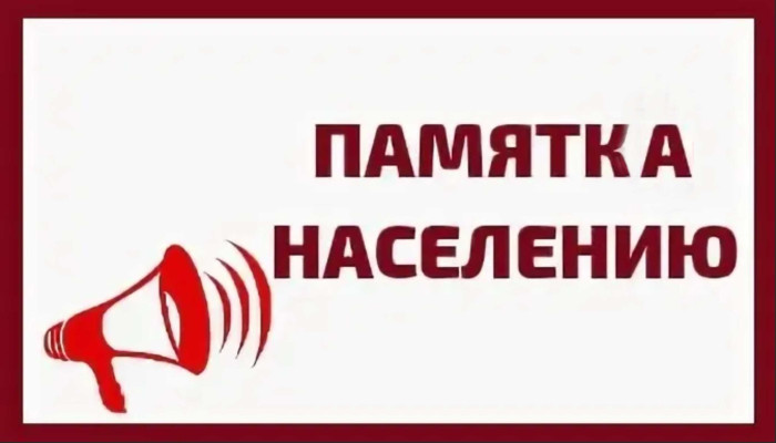 Памятка населению об ограничениях действующих на территории памятников природы. Памятка населению об ограничениях действующих на территории памятников природы.