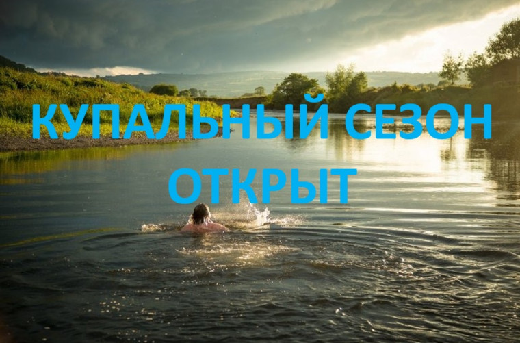 Официально разрешено купаться на 43 пляжах Воронежской области,. Официально разрешено купаться на 43 пляжах Воронежской области,.